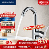 恒洁（HEGII）面盆水龙头 卫生间洗脸盆可旋转健康冷热高抛水龙头HMF928-111B