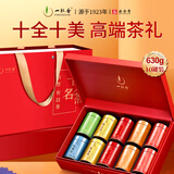 一杯香茶叶绿茶龙井红茶茉莉花茶580g礼盒装礼品高端送客户老丈人领导