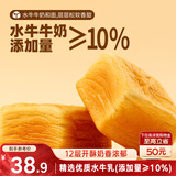 三只松鼠水牛乳千层吐司1000g*2箱 两件组合厚切面包早餐代餐点心零食