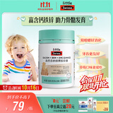 Swisse小小斯维诗 高钙含铁锌软糖 呵护骨骼牙齿 3岁+儿童青少年 35粒