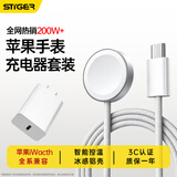 斯泰克【5W闪充套装】适用苹果手表充电器无线磁吸底座magsafe快apple iwatchS12/11/10/9/8/Ultra