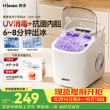 惠康制冰机家用【热销】小型宿舍制冰机自动清洗uv消毒迷你宿舍家用制冰机子弹冰冰块制作器小功率