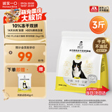 诚实一口P40 PLUS全价10%冻干猫粮成幼猫室内外80%鲜肉长肉美毛鸡鱼1.5kg