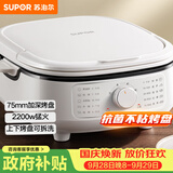 苏泊尔（SUPOR）电饼铛 电饼档家用上下可拆 蒸锅火锅炒锅 煎饼烙饼 三明治机早餐机75mm加深火力可调 JT2828R864