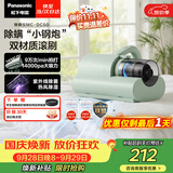 松下（Panasonic）【清洁神器】除螨仪床上高温杀菌吸尘器三合一大吸力床宝吸猫毛除螨虫紫外线杀菌热烘除湿MC-DC5G