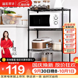 溢彩年华 厨房置物架落地移动收纳架微波炉架花架层架储物架 YCI1711-BK