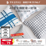 罗莱家纺 全棉枕套 纯棉枕头套床上用品枕套一对装 灰色 48*74
