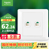 施耐德 开关插座 双联五类电脑信息网线网络插座面板 睿意系列白色
