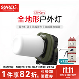 山力士C1500led工作灯汽修维修全地形强光露营灯营地灯照明灯户外 C1500pro军绿色+Y3桌面三脚架+包 1