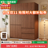 杉竹【包安装】实木衣柜卧室轻奢大衣柜带抽屉家用大储物收纳柜子 【四门】1.6米主柜