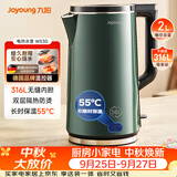 九阳（Joyoung）热水壶烧水壶电热水壶 2L容量316L不锈钢一体内胆55度恒温保温壶0胶水 开水壶K20FD-W530