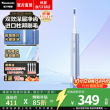 松下（Panasonic）【焕新补贴】电动牙刷5档清洁模式去渍呵护牙龈长续航可视电量滑动解锁送男女朋友生日礼物实用 海水蓝【4支杜邦刷头】