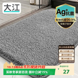 大江Ag+银离子 抗菌浴室地垫卫生间门口吸水垫厕所脚垫纯色40x60cm