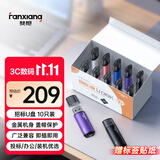 梵想（FANXIANG）16GB U盘 USB2.0 专业招标投标小u盘 迷你便携 企业竞标车载电脑通用金属优盘F202 彩色10只装