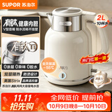 苏泊尔（SUPOR）烧水壶2L大容量电水壶热水壶 有钛一体内胆 1800W速沸 自动断电保温水壶恒温壶 SW-20J103T