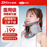 可孚颈托护颈椎牵引器家用脖子颈部支撑反弓颈椎病治疗矫正固定充气款