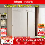 全友家居衣柜卧室推拉门现代简约家具小户型衣服收纳储物柜子移门衣橱