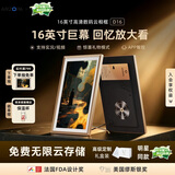 ARZOPA阿卓帕小卓 D16英寸数码电子相框 智能云相框 电子相册照片视频轮播 装饰画挂画 节日礼物