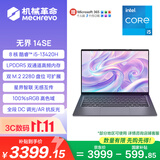 机械革命【国家补贴】无界14SE(英特尔酷睿i5-13420H 12G 500G 灰)办公笔记本电脑轻薄游戏本
