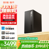 酷开创维品牌 8核高性能台式电脑主机办公全套(酷睿i5-13420H+16G+512G+内置WiFi6/蓝牙)