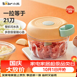 小熊（Bear）捣蒜器 打压蒜泥捣碎神器 家用拉蒜器绞肉馅搅碎机器 CX-D0010