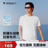 拇指白小T三代水云棉凉感T恤短袖夏季男女士百搭免烫上衣 皓白男 2XL