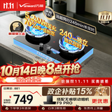 万和【蓝莲花B9DS】5.2kW天然气猛火70%热效率双边定时以旧换新嵌入式家用煤气双炉具双灶台灶具燃气灶