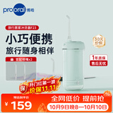 博皓（prooral）冲牙器F23便携式洁牙器旅行居家洗牙器牙结石清理牙齿冲洗器 绿色180ml