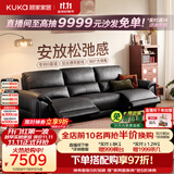 顾家家居大黑牛零靠墙半青皮羽毛电动功能真皮客厅沙发2026新款6516黑