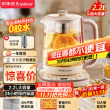 荣事达（Royalstar）养生壶 2.2L带滤网全自动煮茶壶电热水壶 24h预约+24h恒温烧水壶  18大菜单花茶壶煮茶器YSH22B1