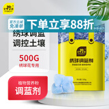 史丹利 硫酸铝花用水溶液绣球花调蓝剂花肥料养花植物家用室内外500g