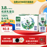 金典（SATINE）纯牛奶梦幻盖250ml*10盒 3.8g乳蛋白 纯牛奶整箱 8月产 金典梦幻盖纯牛奶10盒*1箱
