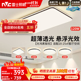 雷士（NVC）吸顶灯具客厅大灯卧室灯饰智能护眼2026新款高端大气led套餐光鸿