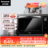 松下（Panasonic）上下独立温控自动预热易洁内胆立体旋转烧烤家用电烤箱 38L容量NB-HM3810