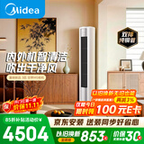 美的空调【价保11.11】 空界M5 大3匹一级能效 外机双排纯铜管客厅立式柜机国家补贴KFR-72LW/M5