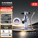 科勒（KOHLER）马桶安装三件套K-1248788-SP 4分角阀+30CM上水管+密封圈