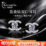 柯芙尼一克拉莫桑钻双C纯银耳钉女轻奢百搭款耳饰情人节生日礼物送女友