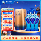 洋河海之蓝42度480ml*6瓶整箱装新老版本随机发（2018版）