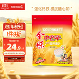 金味7+1中老年人强化钙铁484g（18袋+10袋糖包）燕麦片即食 送长辈