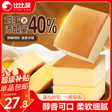 比比赞（BIBIZAN）原味纯蛋糕1050g/箱营养早餐面包蛋糕点心饼干饱腹休闲零食品量大