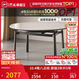 芝华仕（CHEERS）微晶石餐桌椅饭桌家具2026新款可伸缩可变圆桌CT181全托1.5m