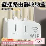 八海鸟电视机顶盒遮丑神器路由器放置架wifi托架墙上壁挂式免打孔收纳盒