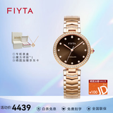 飞亚达（FIYTA）心弦系列高圆圆同款机械女表手表女防水机械表镶钻专柜款生日礼物 LA869009.PKPH【店长推荐】