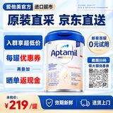 Aptamil爱他美德爱白金版婴幼儿HMO配方奶粉2段800g原装进口正品牛奶粉 Pre段【首罐0元试喝 咨询领大额券】 1罐