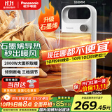 松下（Panasonic）取暖器暖风机家用导热电暖器浴室电暖气节能卧室大面积热风机立式烤火炉办公室便携电暖风扇热风机 石墨烯升级款机械版DS-P2051CW