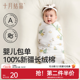 十月结晶婴儿包单秋冬季新生儿婴儿包被防惊跳纯棉抱被产房用品 松林漫步【春夏单层】柔软包边 85*85cm