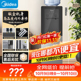 美的（Midea）饮水机茶吧机电热水壶烧水壶家用上置式客厅立式家用桶装宿舍办公室YR1002S-X【钢化玻璃双开门】