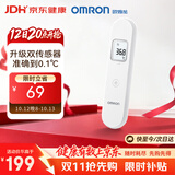 欧姆龙（OMRON）红外额温枪 体温计婴幼儿精准 体温枪1s速测温度计 MC-F300