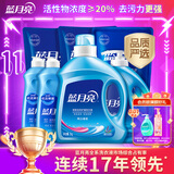 蓝月亮洗衣液组合香型2kg瓶+1kg*3袋+500g*2瓶+1kg瓶 机洗手洗 品质严选