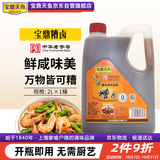 宝鼎天鱼上海宝鼎香糟卤桶装2L三年陈糟鸡爪毛豆虾卤料汁调味凉拌料酒